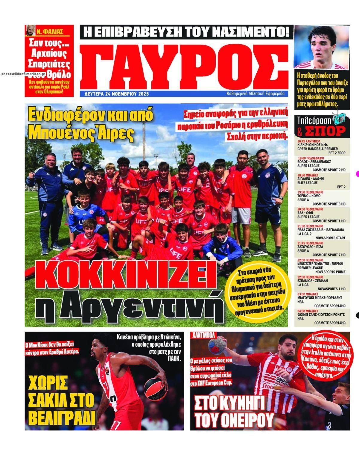 Οπισθόφυλλο εφημερίδας Κόκκινος Πρωταθλητής