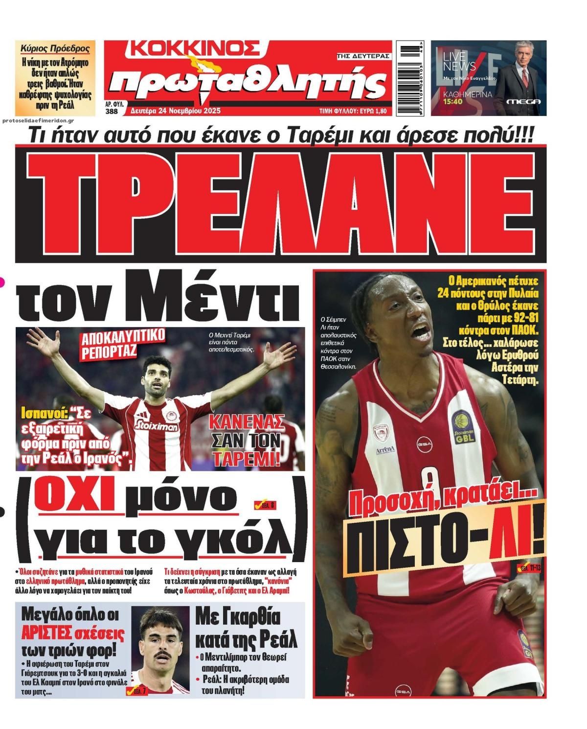 Πρωτοσέλιδο εφημερίδας Κόκκινος Πρωταθλητής