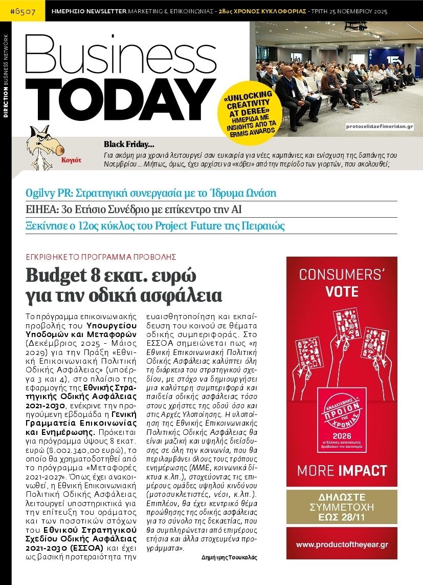 Πρωτοσέλιδο εφημερίδας Business Today