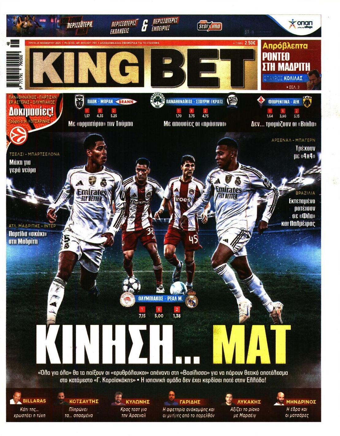 Πρωτοσέλιδο εφημερίδας Kingbet