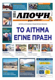 Άποψη του νότου