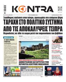 Kontra News