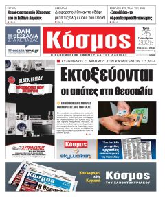 Κόσμος