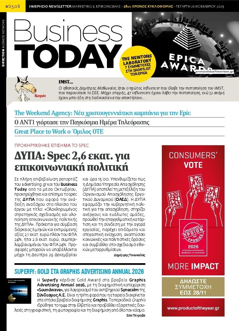 Πρωτοσέλιδο εφημερίδας Business Today