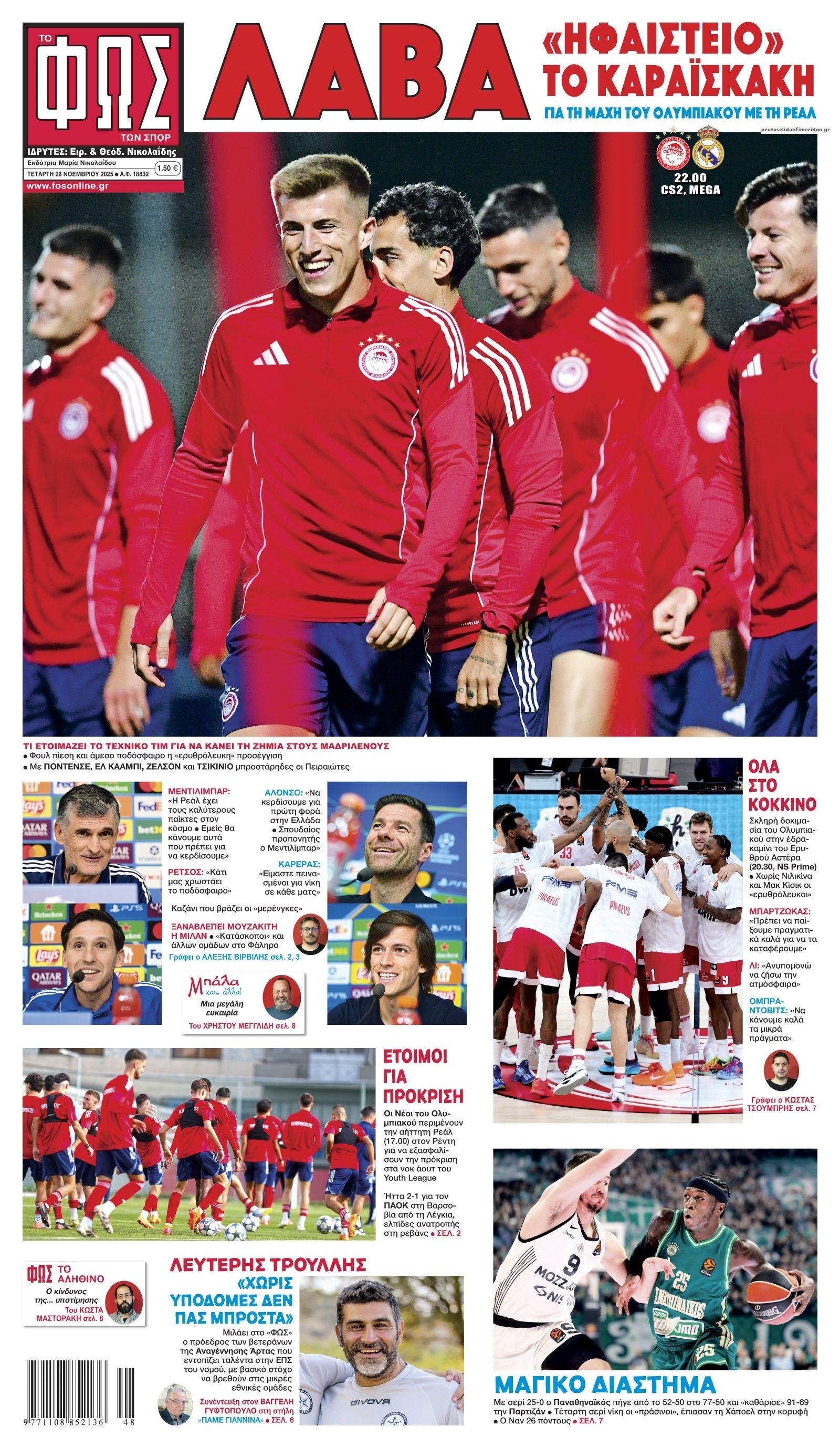 Πρωτοσέλιδο εφημερίδας Φως των σπορ