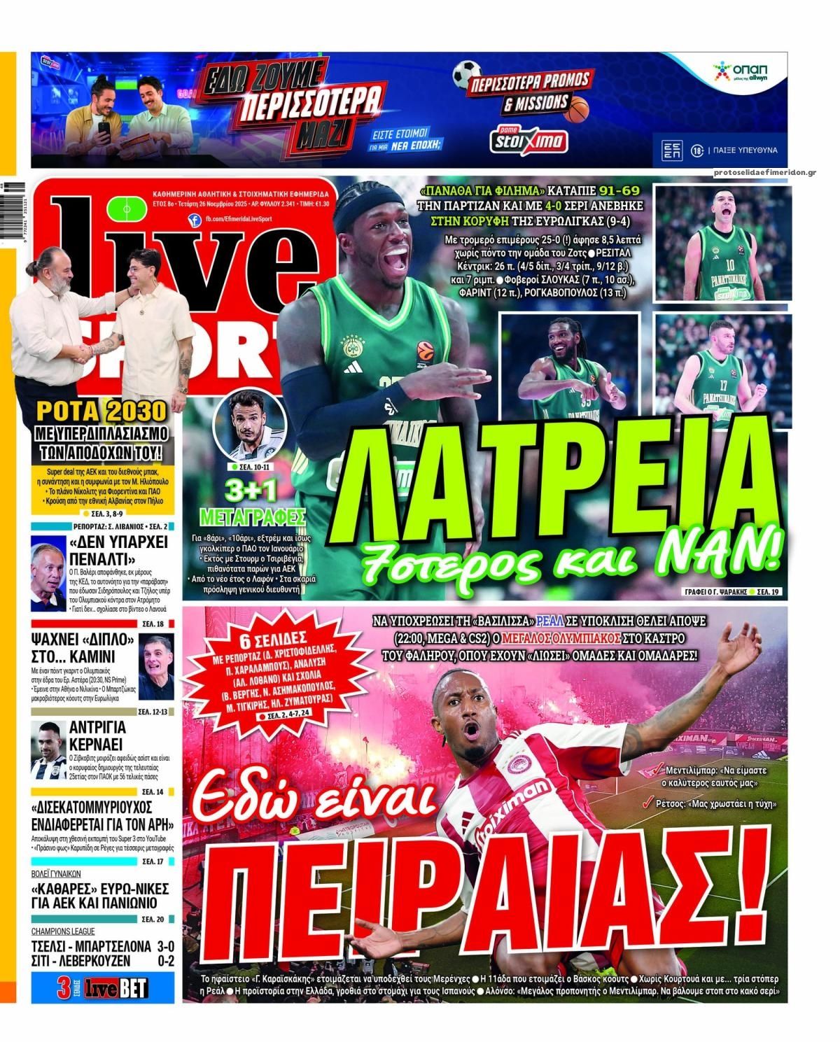 Πρωτοσέλιδο εφημερίδας Livesport