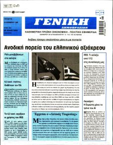 Γενική Δημοπρασιών