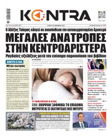 Kontra News