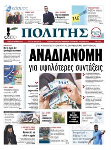 Πολίτης Κύπρου