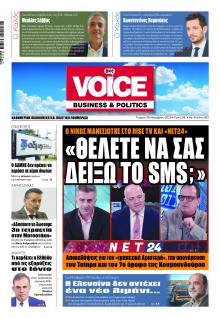 Finance and Markets Voice