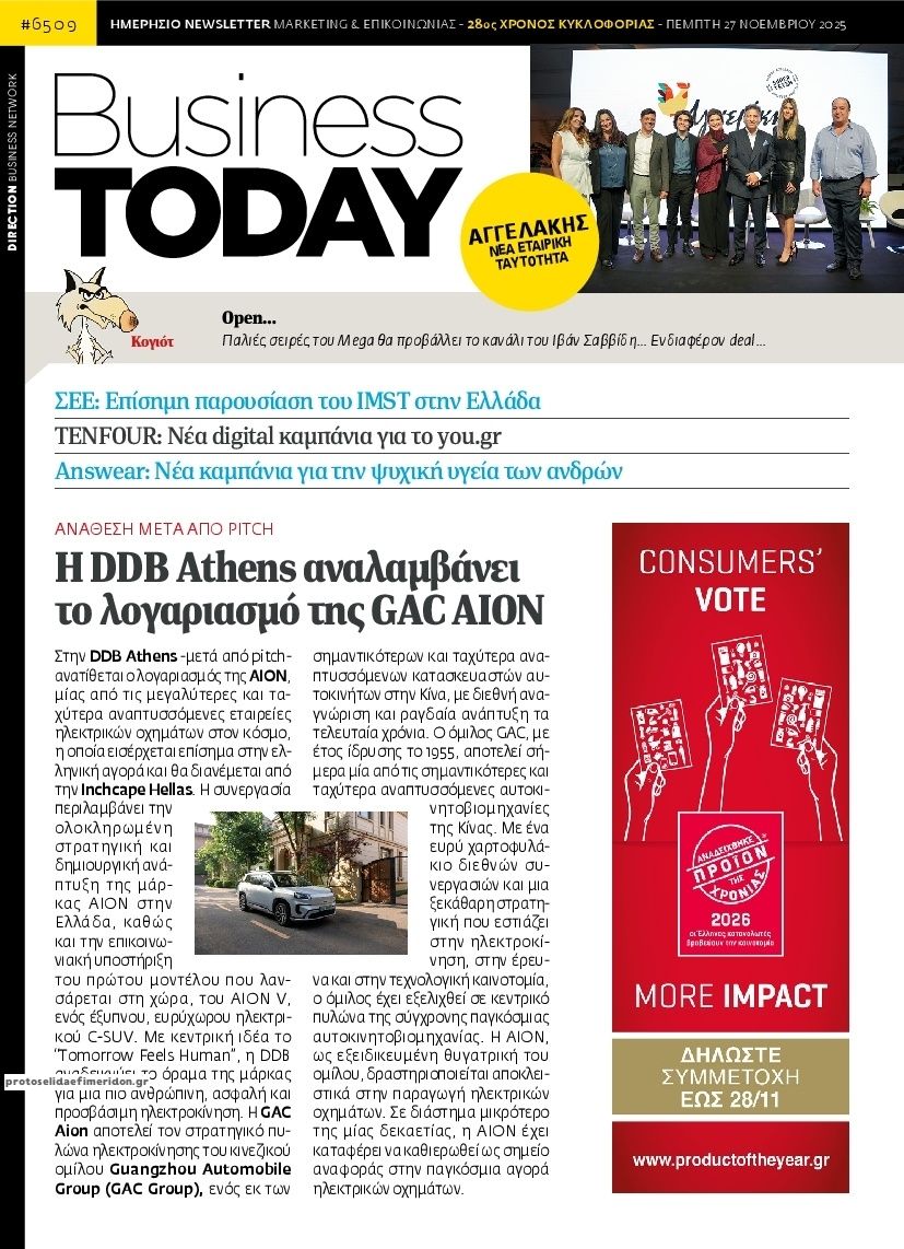 Πρωτοσέλιδο εφημερίδας Business Today