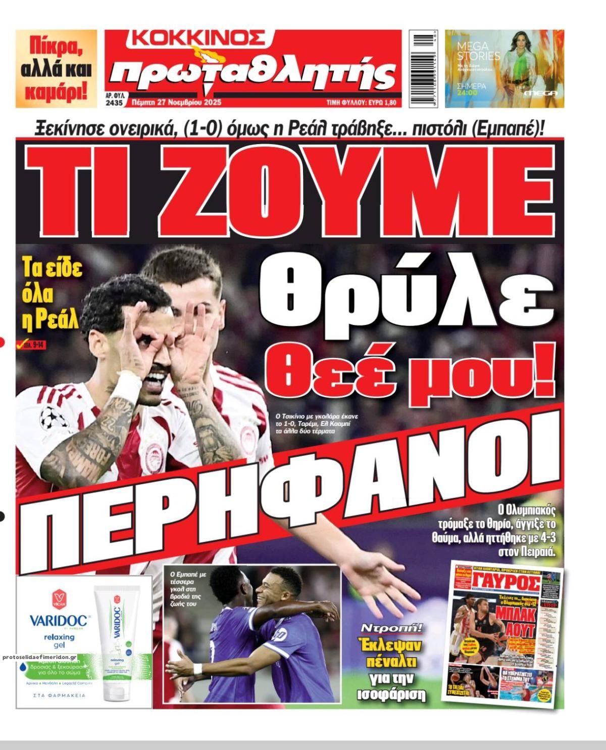 Πρωτοσέλιδο εφημερίδας Κόκκινος Πρωταθλητής