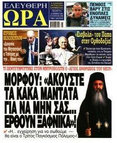 Ελεύθερη Ώρα