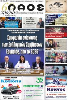 Λαός Βέροιας