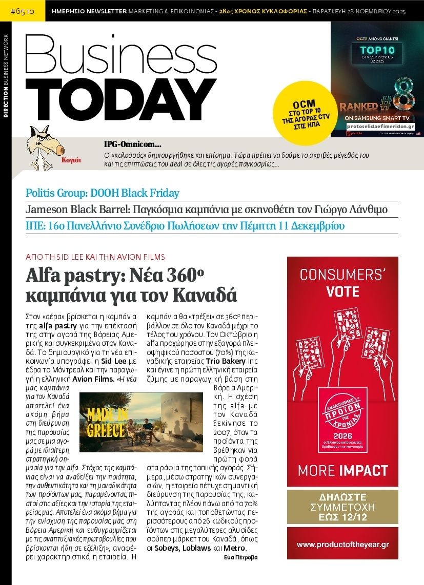 Πρωτοσέλιδο εφημερίδας Business Today