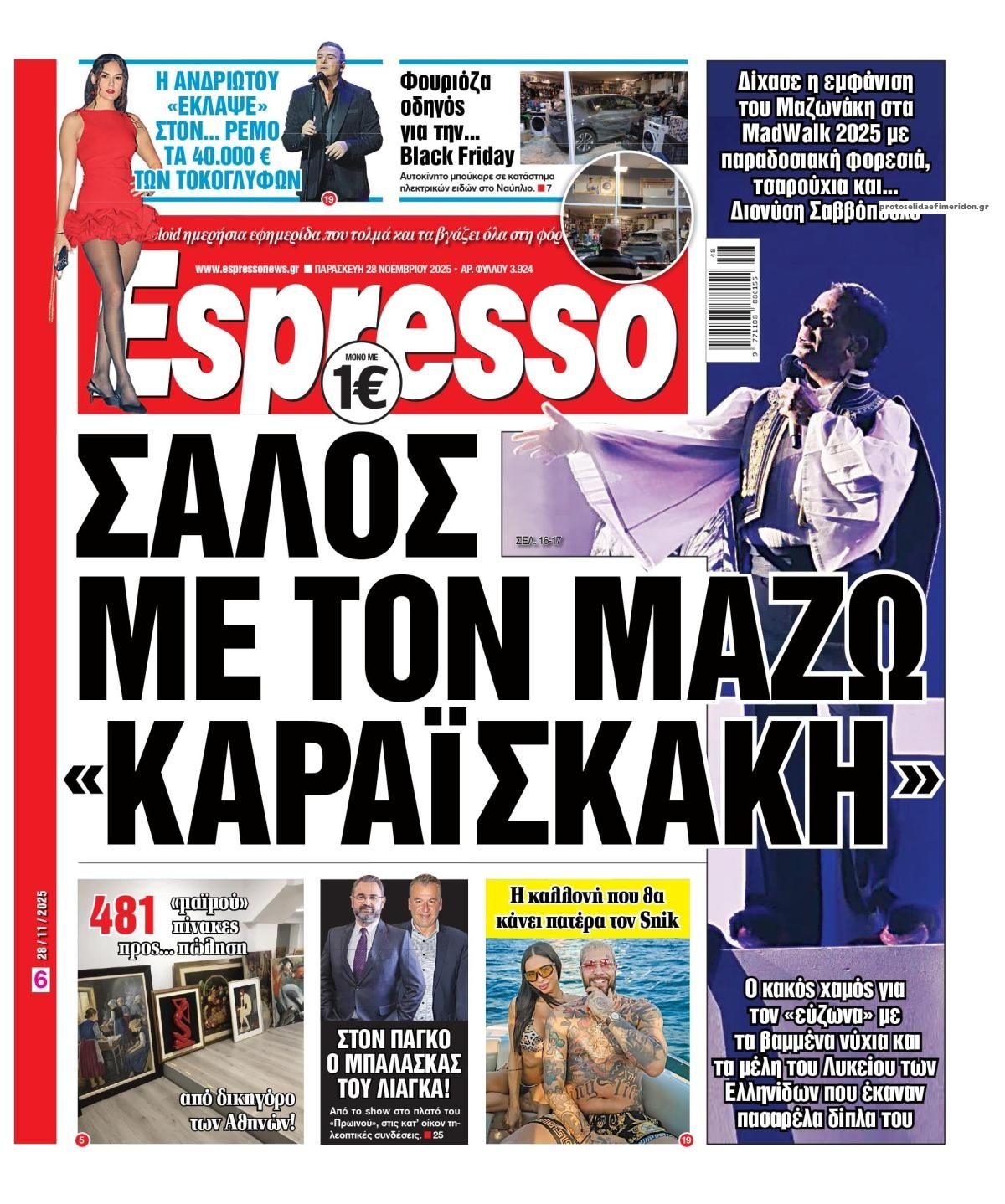Πρωτοσέλιδο εφημερίδας Espresso
