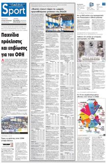 Πατρίς Σπορ