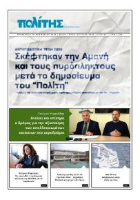 Πολίτης Χίου