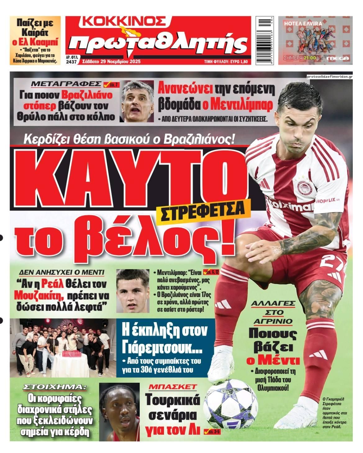 Πρωτοσέλιδο εφημερίδας Κόκκινος Πρωταθλητής