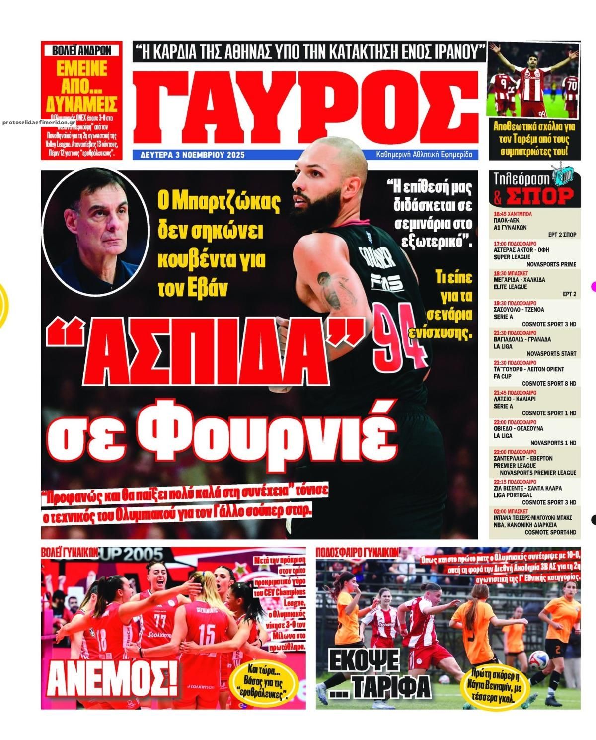 Οπισθόφυλλο εφημερίδας Κόκκινος Πρωταθλητής