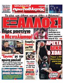 Κόκκινος Πρωταθλητής