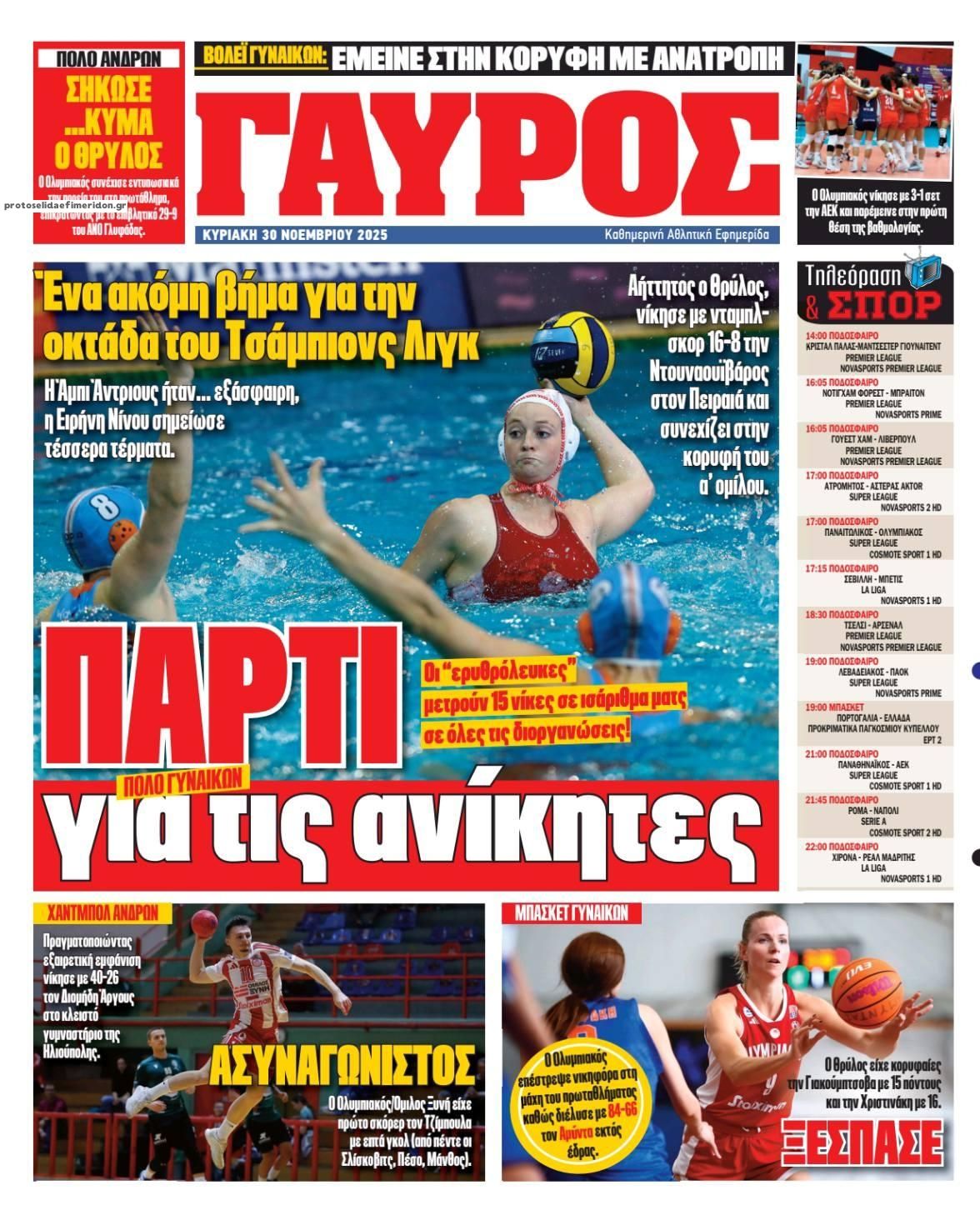 Οπισθόφυλλο εφημερίδας Κόκκινος Πρωταθλητής