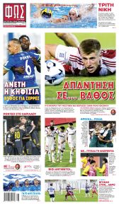 Φως των σπορ