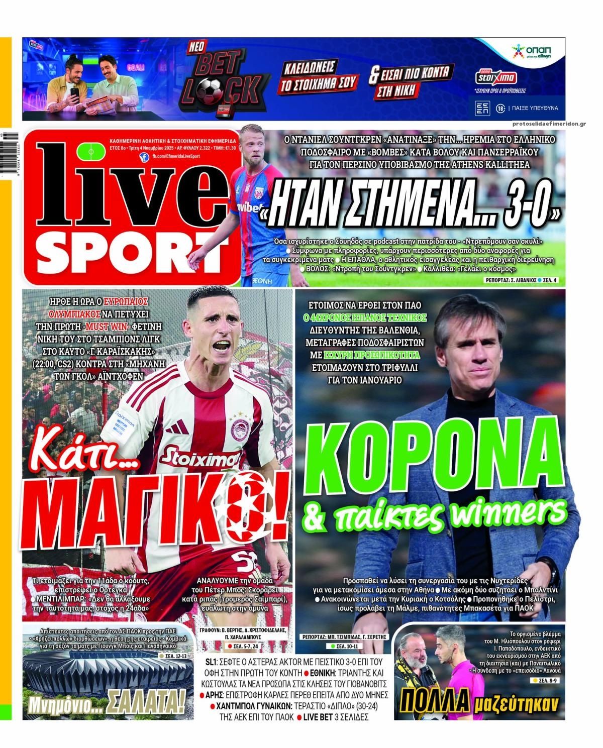 Πρωτοσέλιδο εφημερίδας Livesport