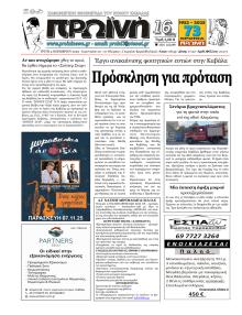 Πρωινή Καβάλας