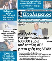 Πτολεμαίος