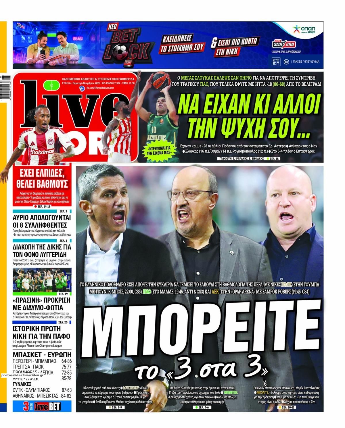 Πρωτοσέλιδο εφημερίδας Livesport