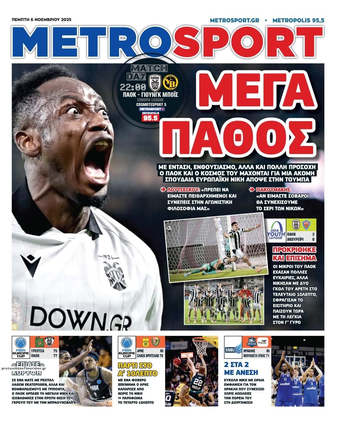 Πρωτοσέλιδο εφημερίδας Metrosport