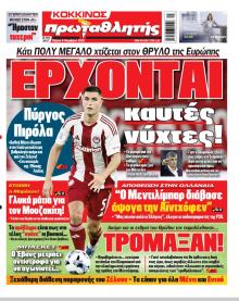 Κόκκινος Πρωταθλητής