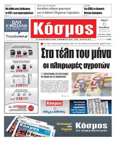 Κόσμος