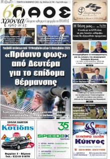 Λαός Βέροιας