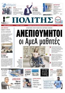 Πολίτης Κύπρου