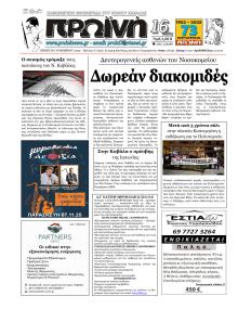 Πρωινή Καβάλας