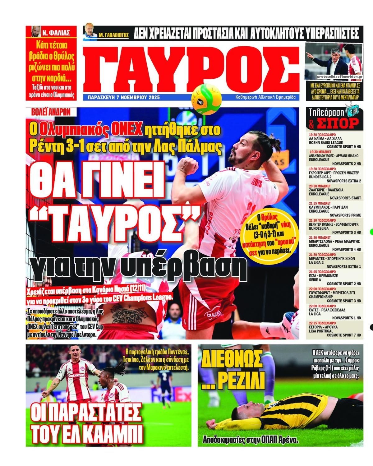 Οπισθόφυλλο εφημερίδας Κόκκινος Πρωταθλητής