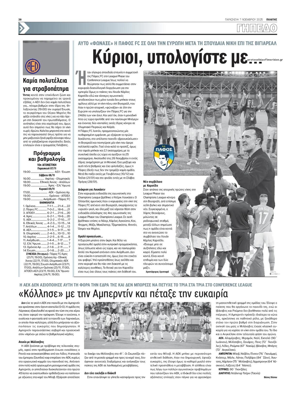 Οπισθόφυλλο εφημερίδας Πολίτης Κύπρου