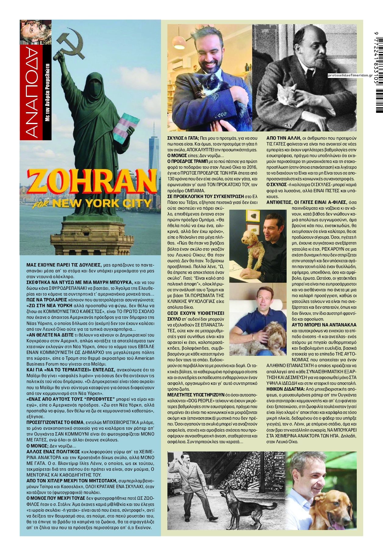 Οπισθόφυλλο εφημερίδας Finance and Markets Voice