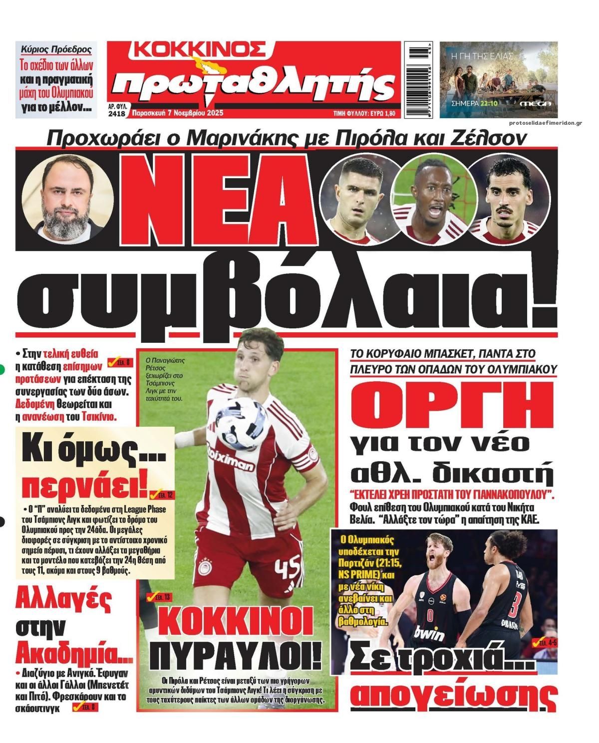 Πρωτοσέλιδο εφημερίδας Κόκκινος Πρωταθλητής