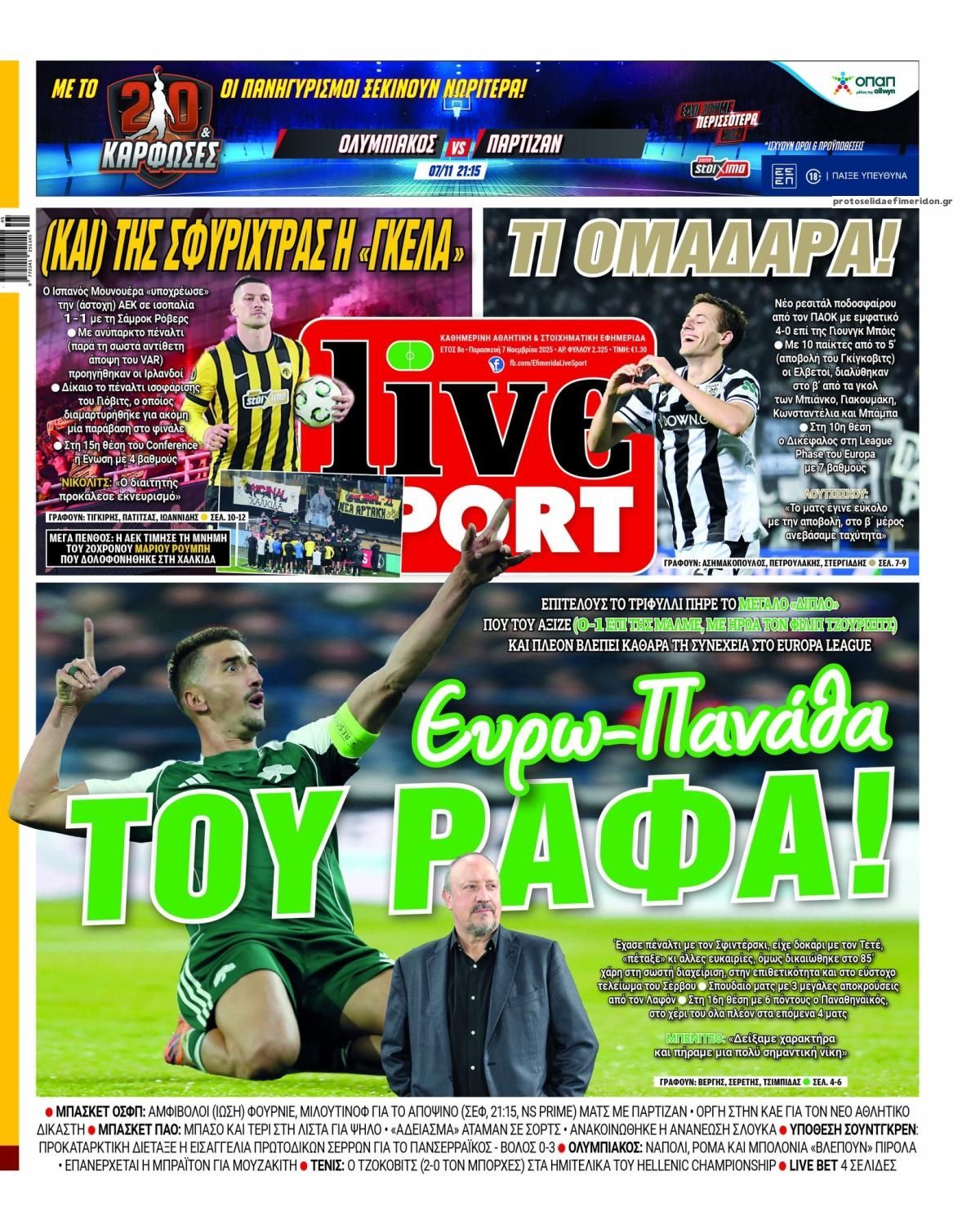 Πρωτοσέλιδο εφημερίδας Livesport