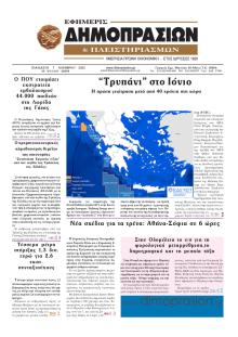 Δημοπρασιών