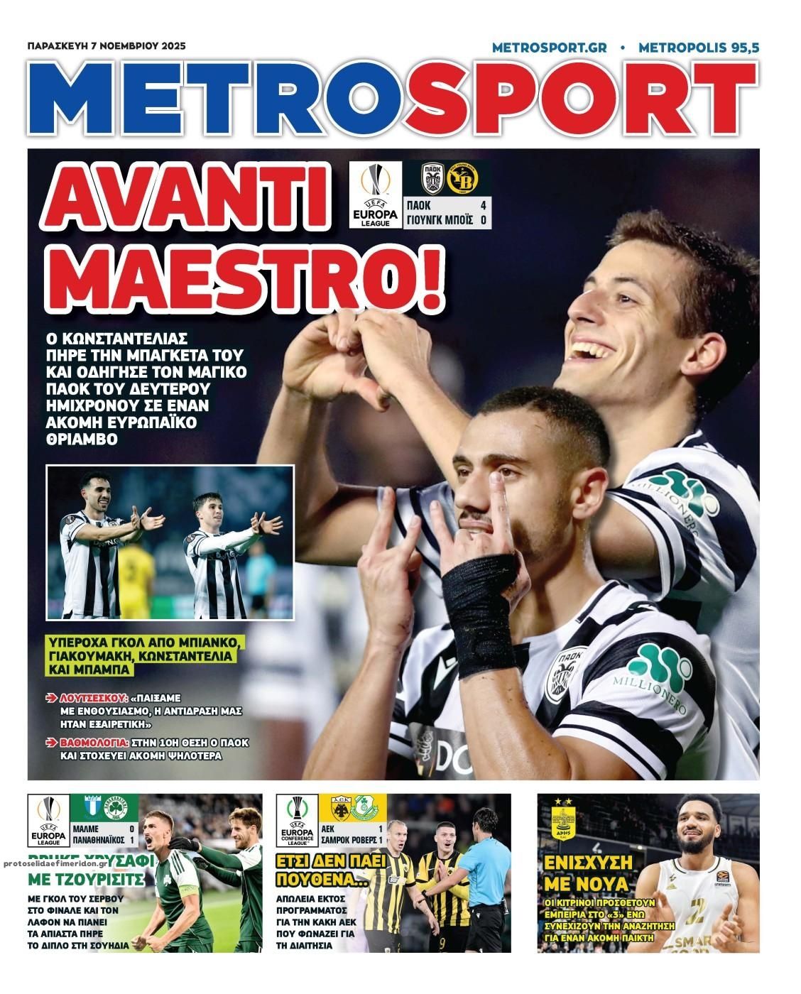 Πρωτοσέλιδο εφημερίδας Metrosport