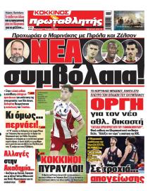 Κόκκινος Πρωταθλητής