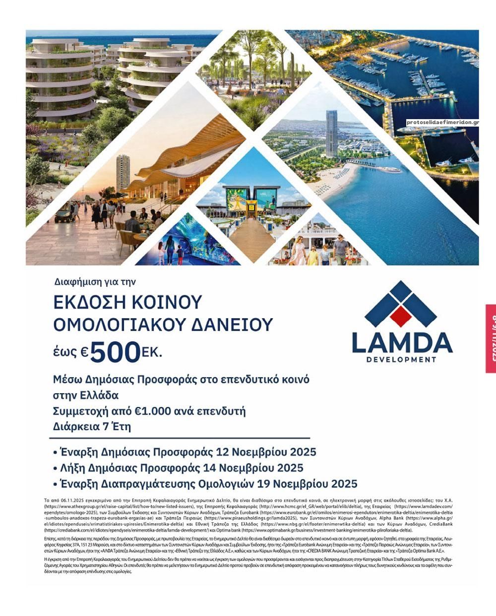 Οπισθόφυλλο εφημερίδας Των συντακτών