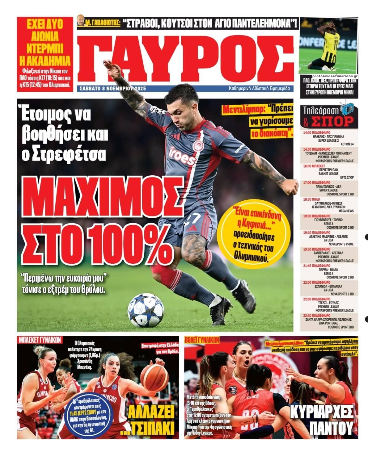 Οπισθόφυλλο εφημερίδας Κόκκινος Πρωταθλητής