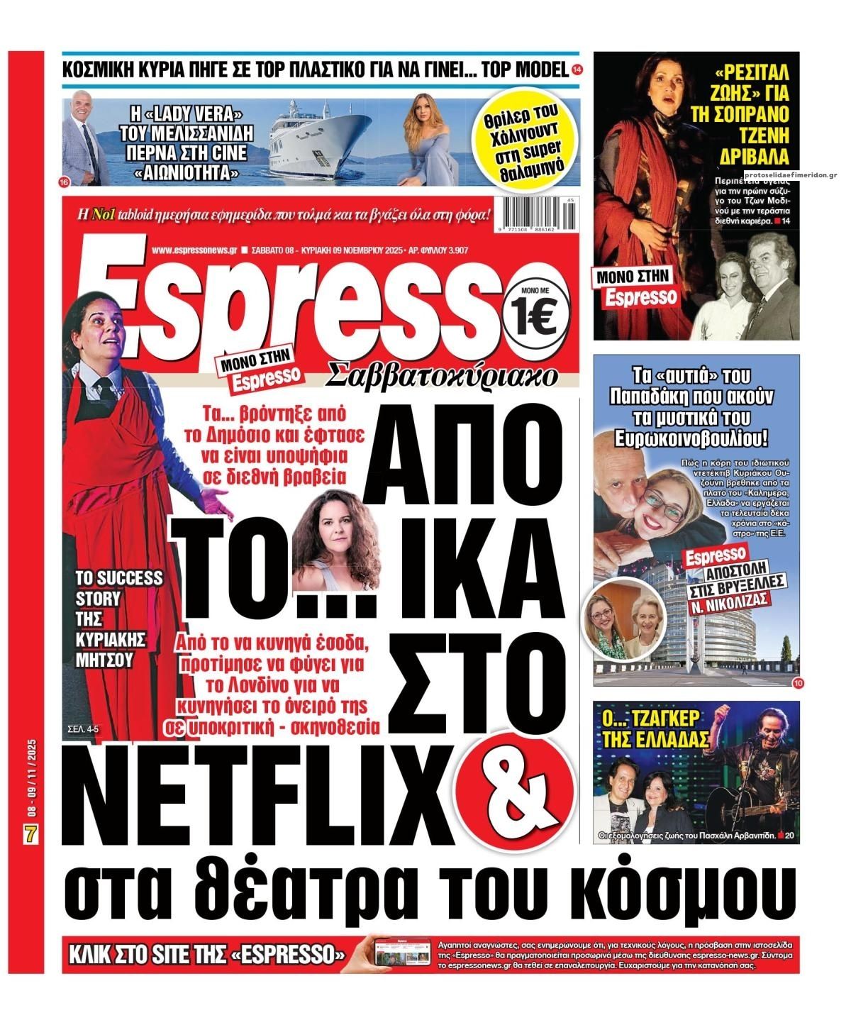 Πρωτοσέλιδο εφημερίδας Espresso