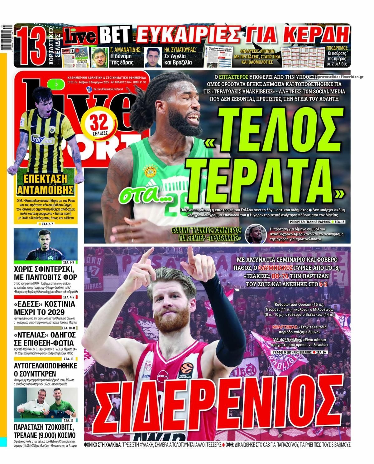 Πρωτοσέλιδο εφημερίδας Livesport