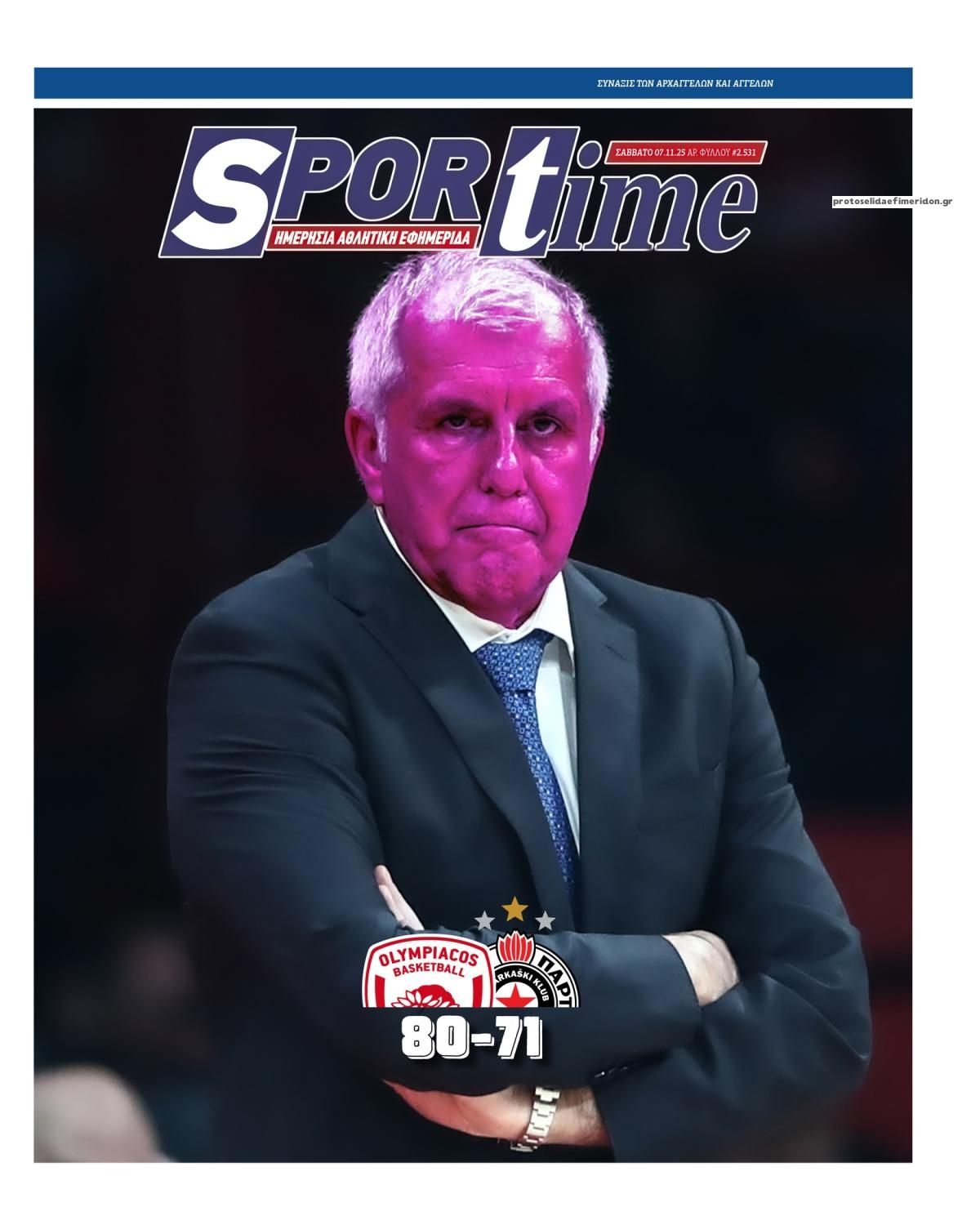 Πρωτοσέλιδο εφημερίδας Sportime